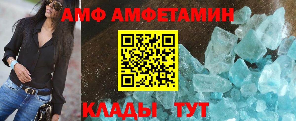 Amphetamine  АМФ 97%  Вход с VPN  Асбест 