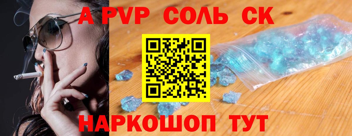 APVP  сколько стоит  Вход с VPN  Асбест  A-PVP VHQ  APVP кристаллы 