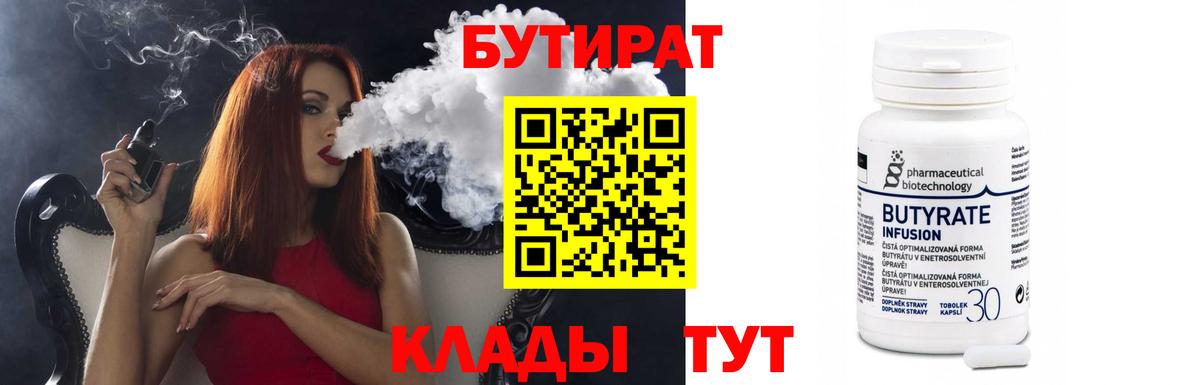 БУТИРАТ оксибутират Асбест
