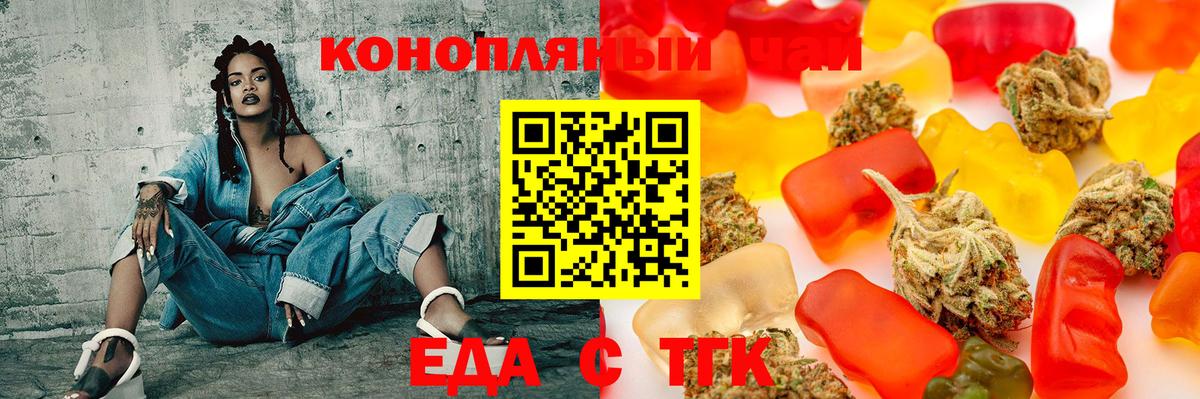 Асбест  Еда ТГК конопля  Вход с VPN 