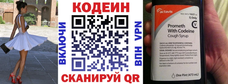 продажа наркотиков  Асбест  Codein напиток Lean (лин) 