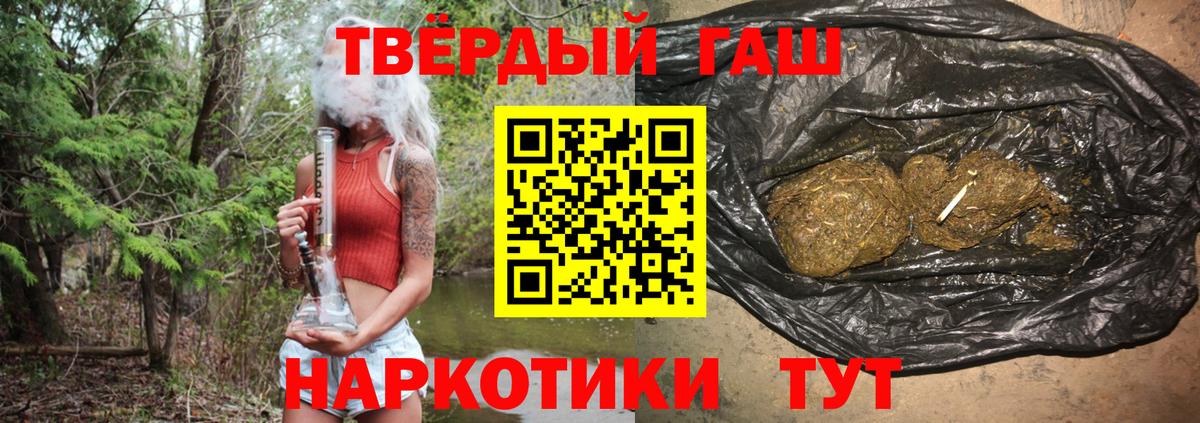 ГАШИШ AMNESIA HAZE  ГАШ Premium  Асбест  Вход с VPN 
