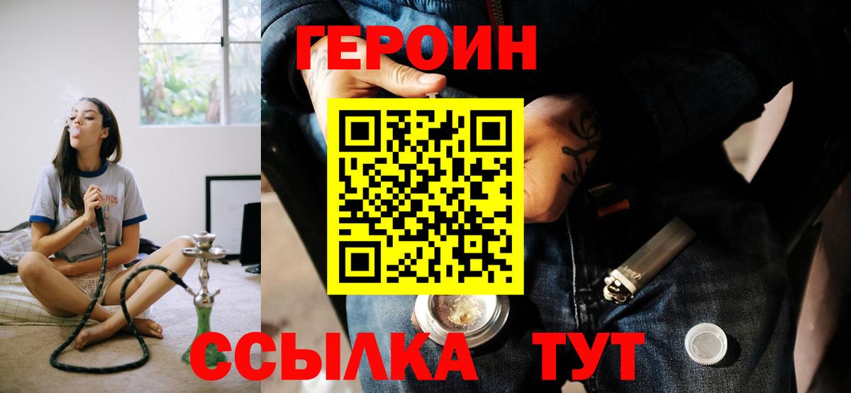 Героин VHQ Асбест