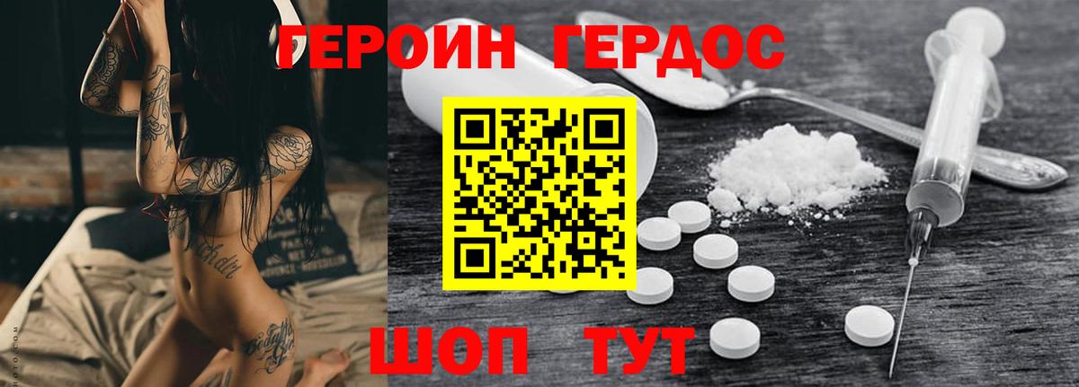 Героин VHQ  Вход с VPN  Асбест 