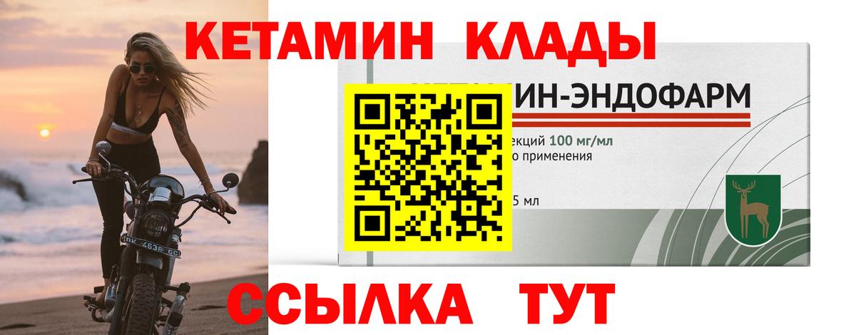 МЕГА ТОР  Вход с VPN  Кетамин VHQ  Асбест  КЕТАМИН ketamine 