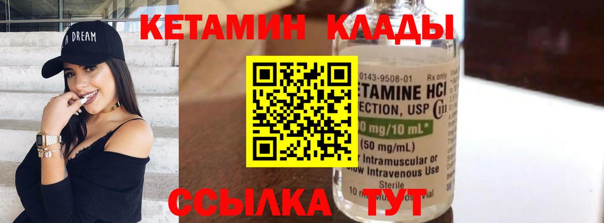 КЕТАМИН VHQ Асбест