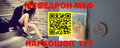 меф VHQ Балахна