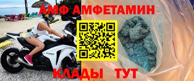 амф Балашиха