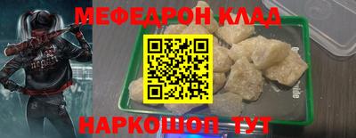 меф VHQ Балахна