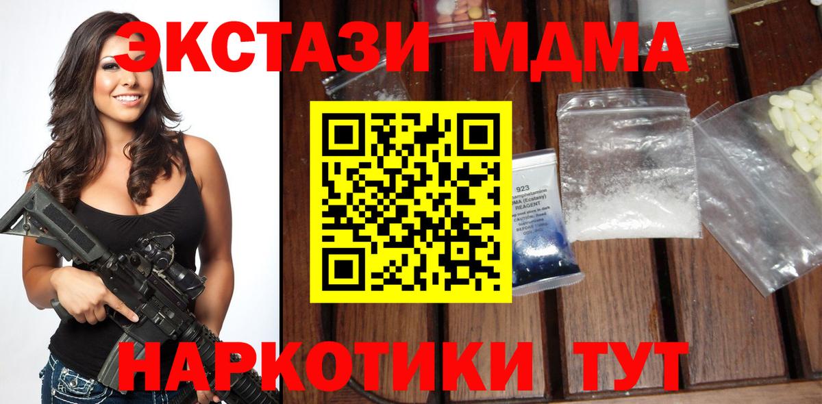 MDMA Molly  Вход с VPN  MDMA молли  Асбест 