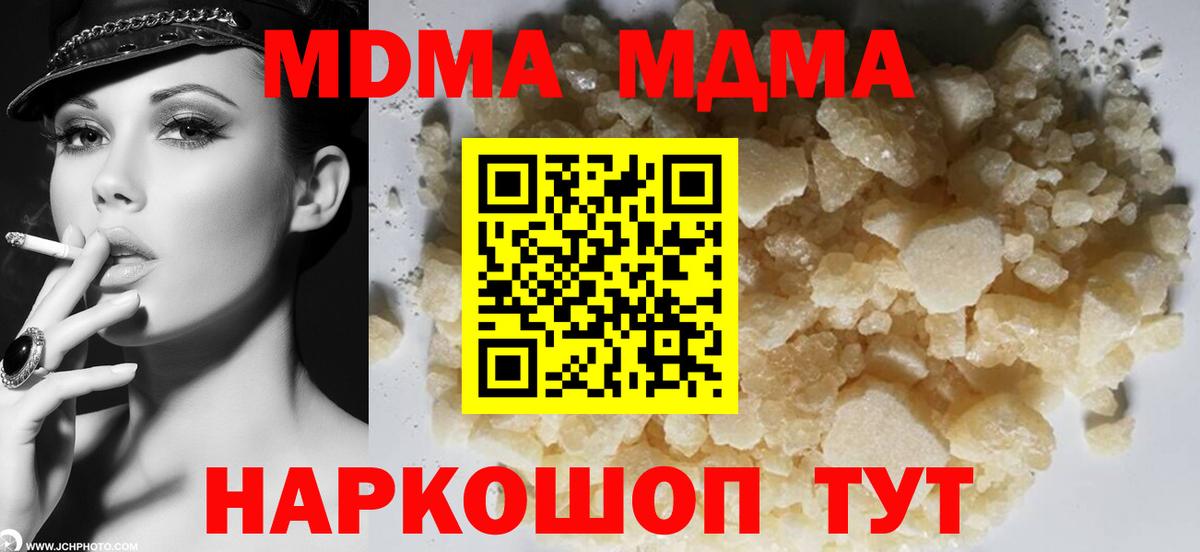 МДМА crystal Асбест