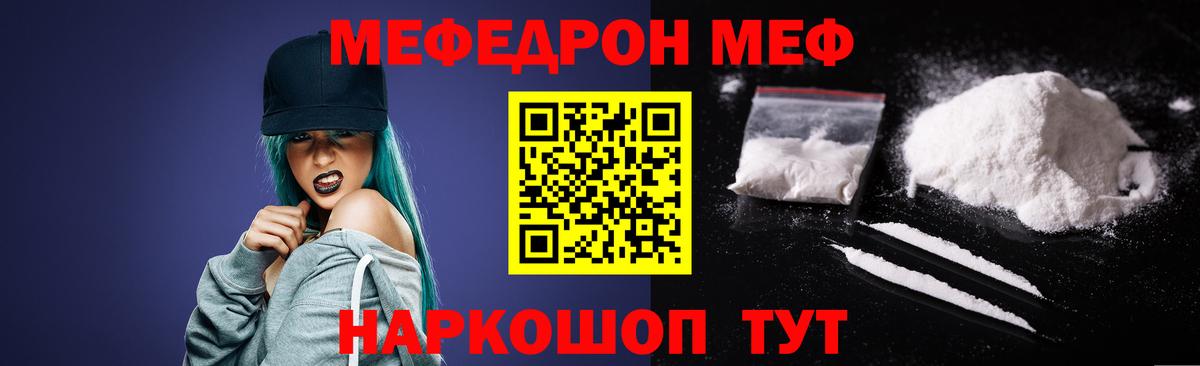 МЯУ-МЯУ  Меф  Асбест  Вход с VPN  МЯУ-МЯУ mephedrone 