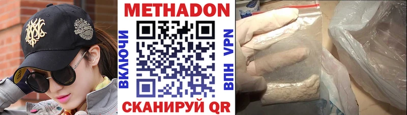 Метадон белоснежный Асбест