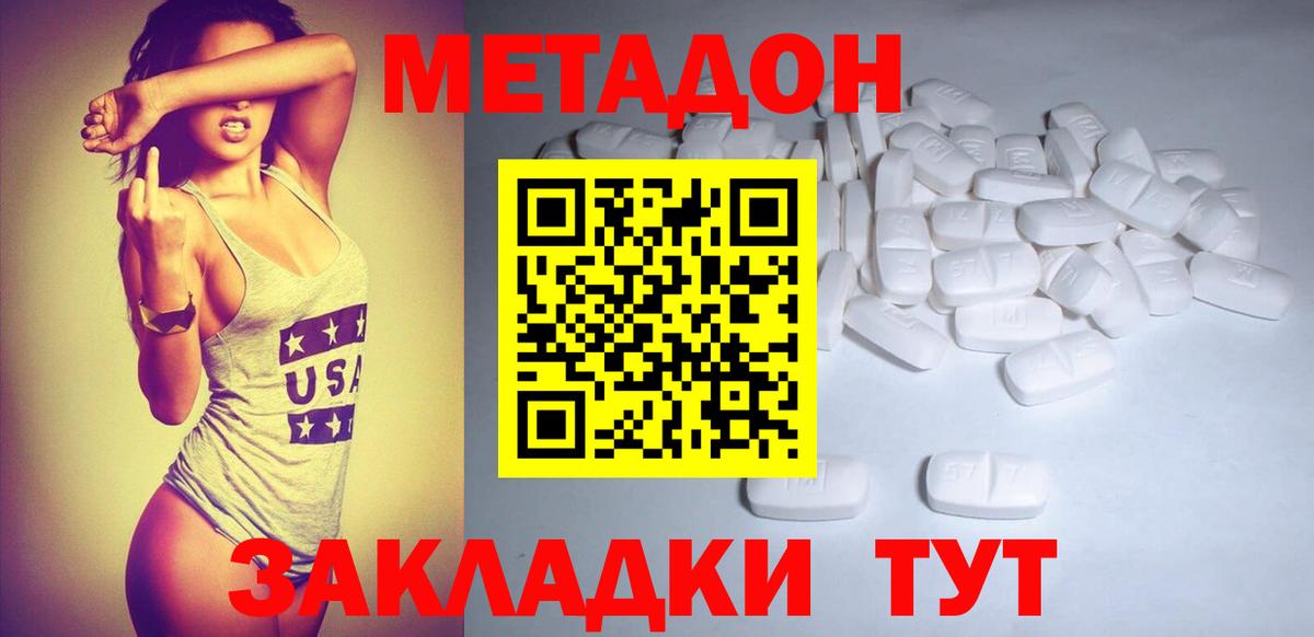Асбест  блэк спрут вход  Метадон methadone  Вход с VPN  МЕТАДОН methadone 