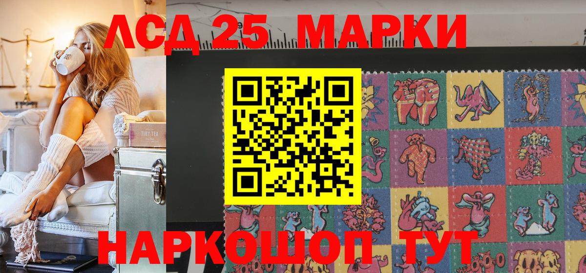 Наркотические марки 1,5мг  Вход с VPN  Асбест 